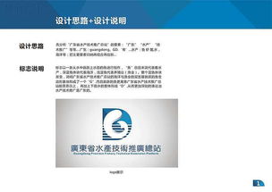 廣東省水產技術推廣總站 vi手冊 作業(yè)