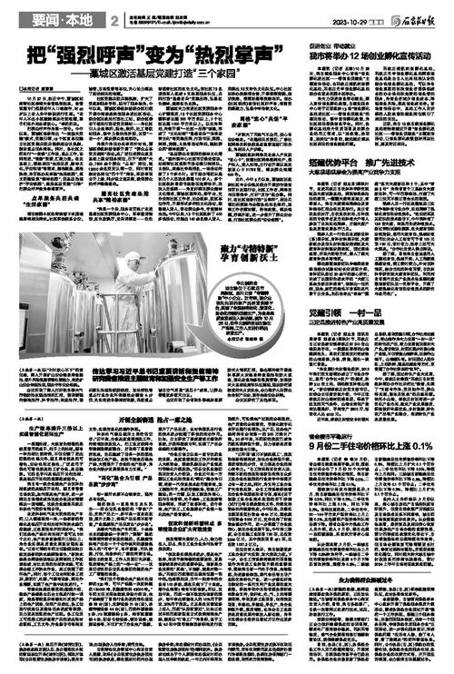 搭建優(yōu)勢平臺 推廣先進技術