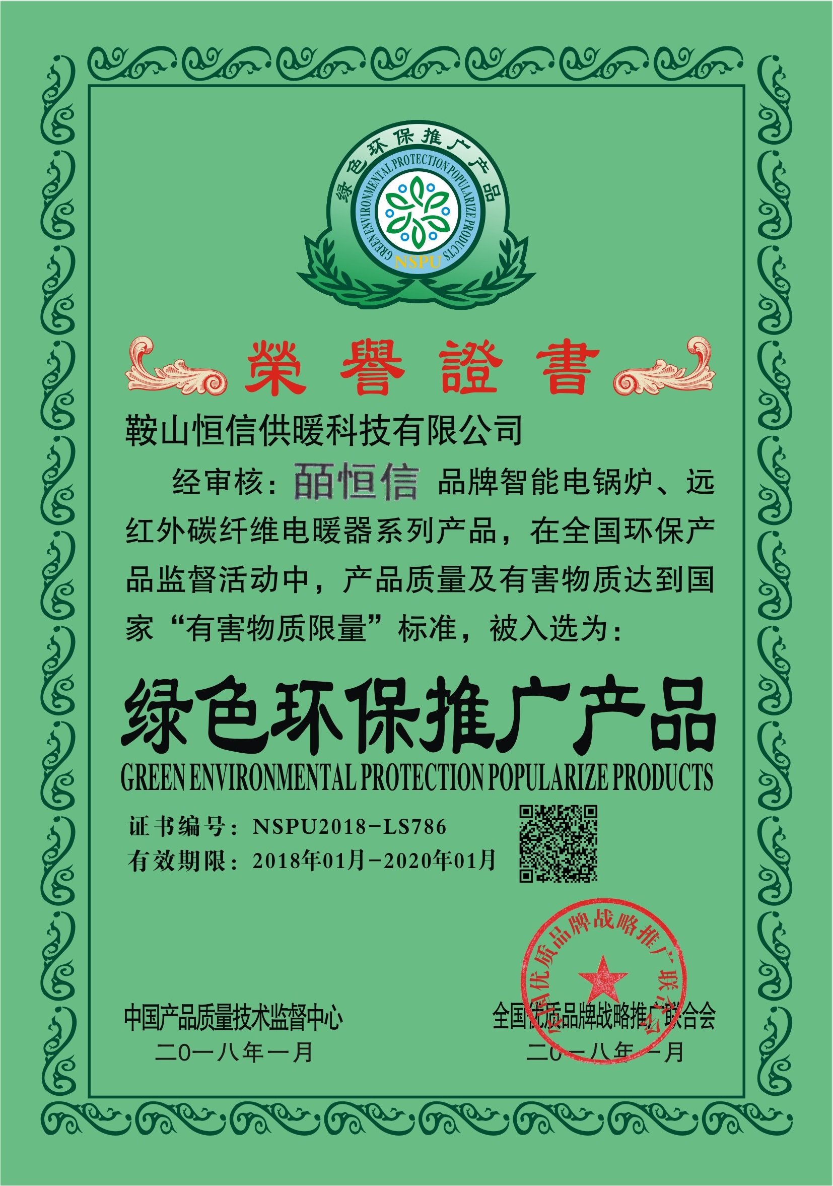 綠色科技，引領(lǐng)未來 環(huán)保產(chǎn)品技術(shù)推廣的新篇章