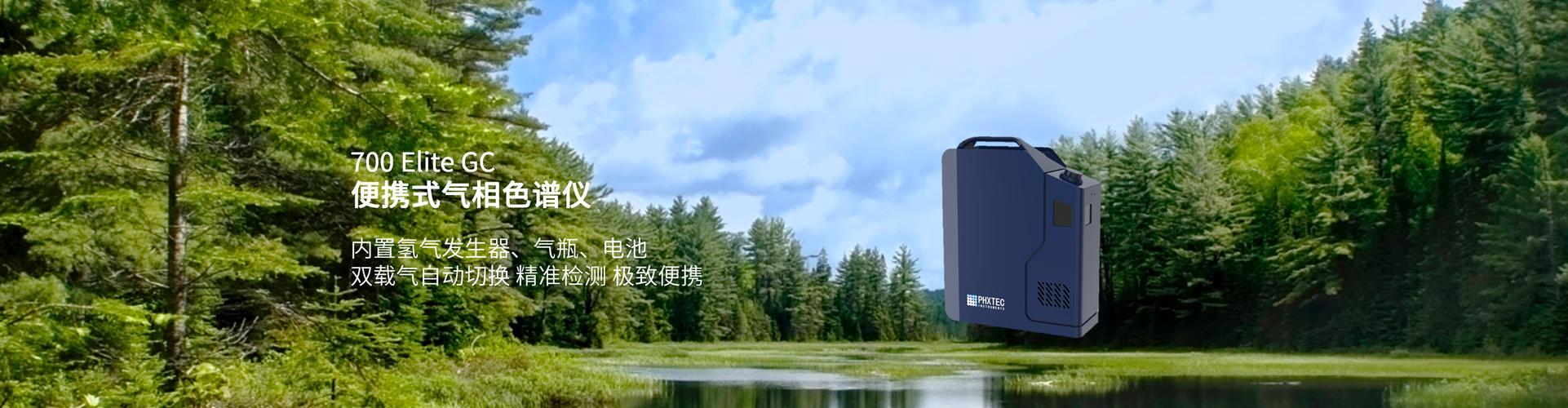便攜非甲烷總烴分析儀 便攜苯系物分析儀 便攜揮發(fā)性有機氣體分析乙